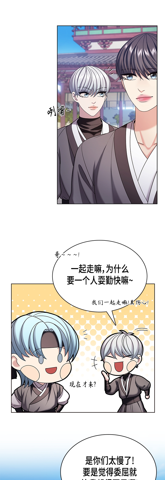 第53集 第25页