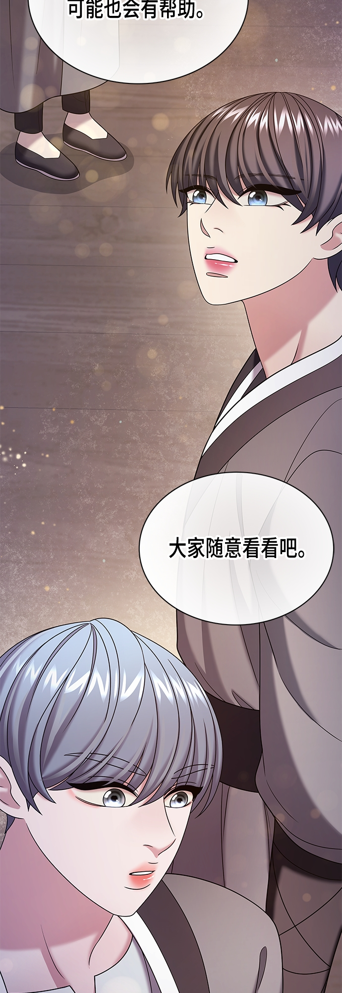 第53集 第44页