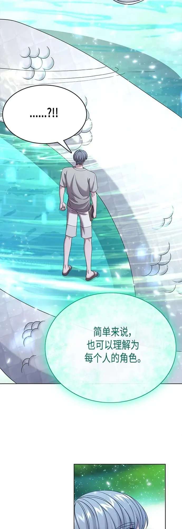 第65集 第56页