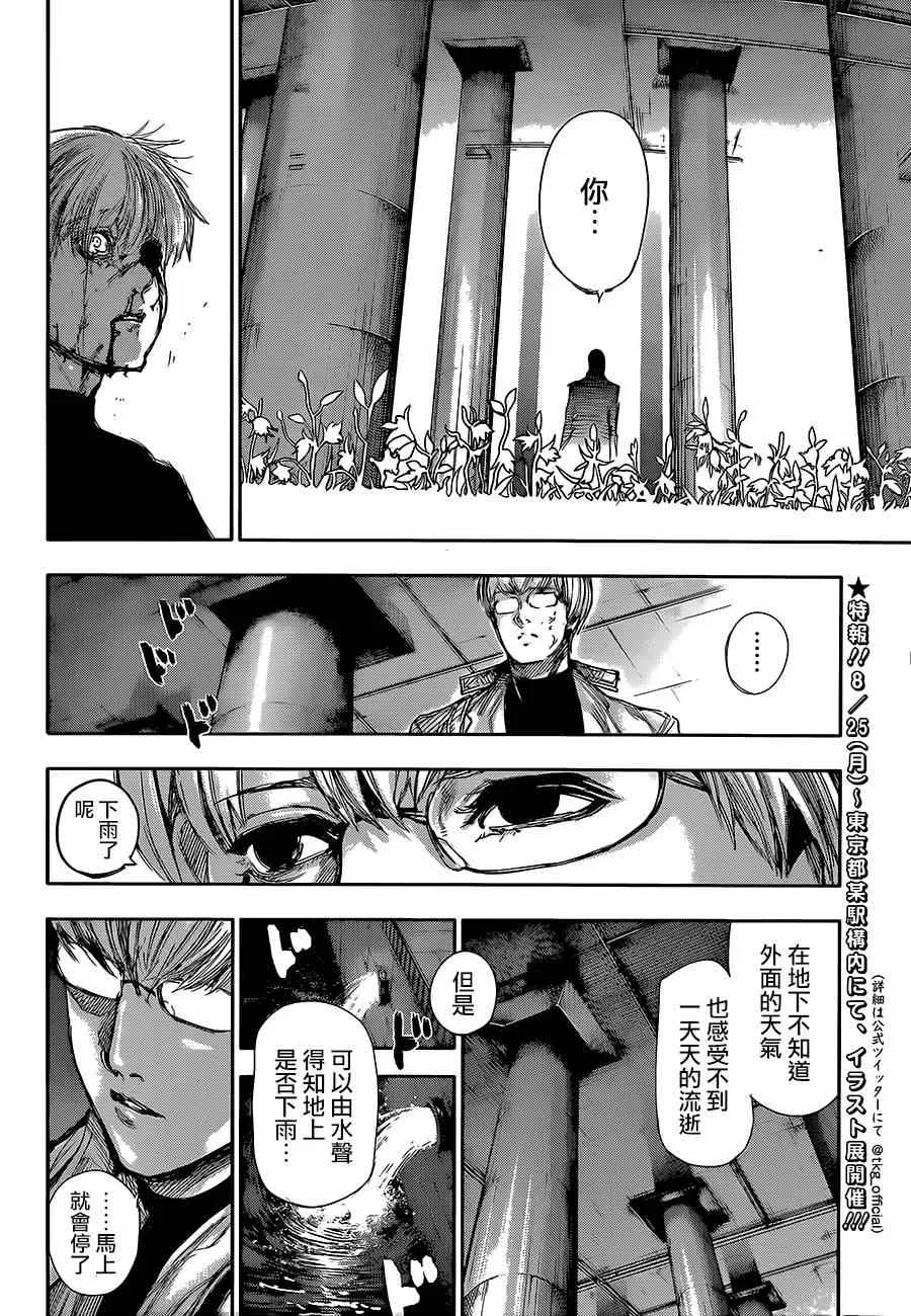 第139话 第10页