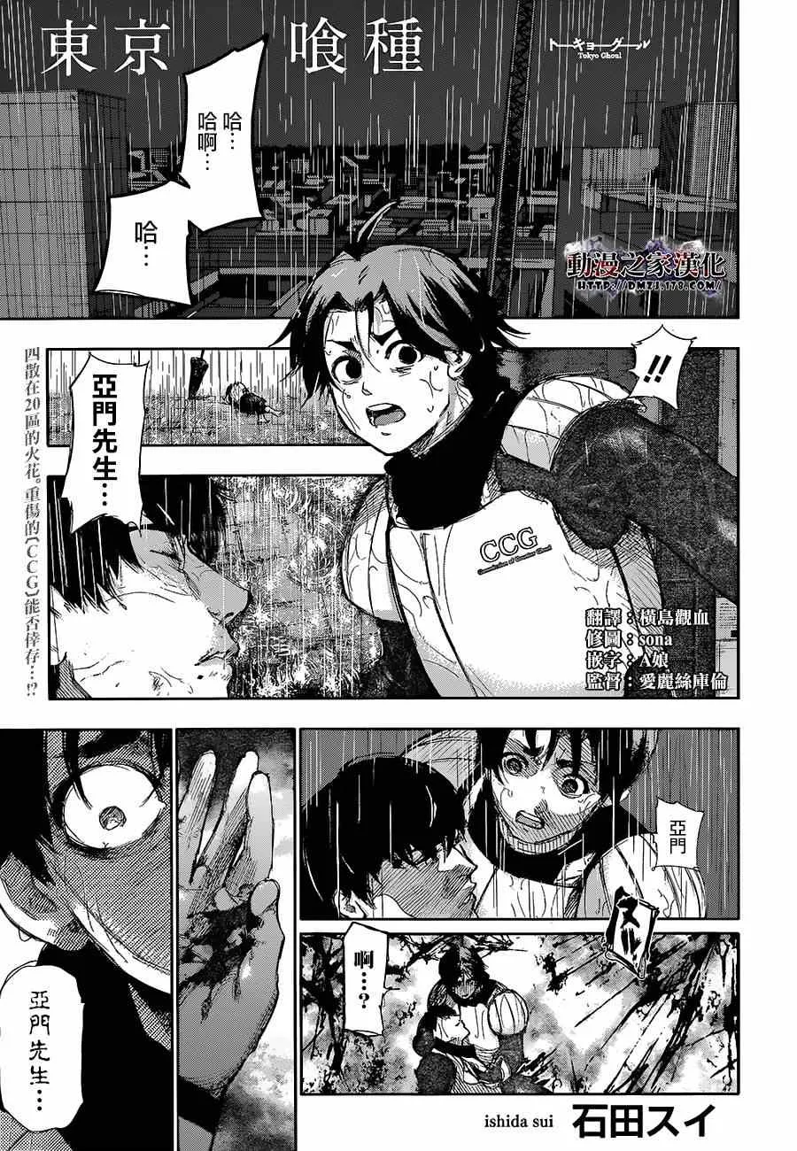 第141话 第1页