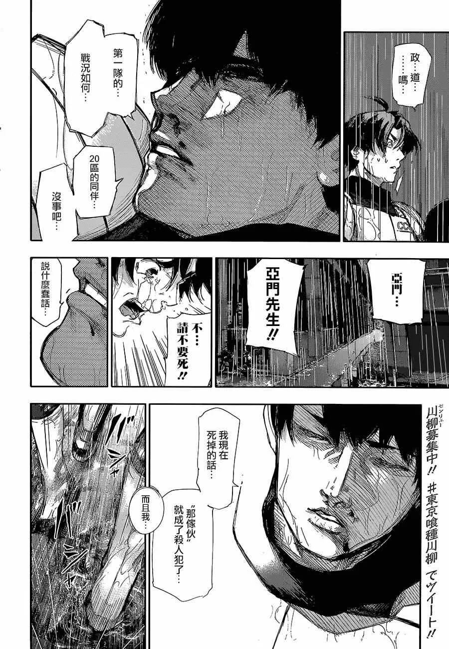 第141话 第2页