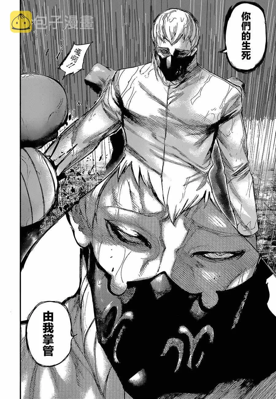 第141话 第4页