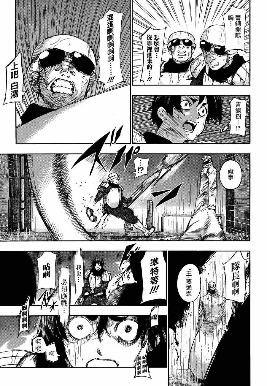 第141话 第5页