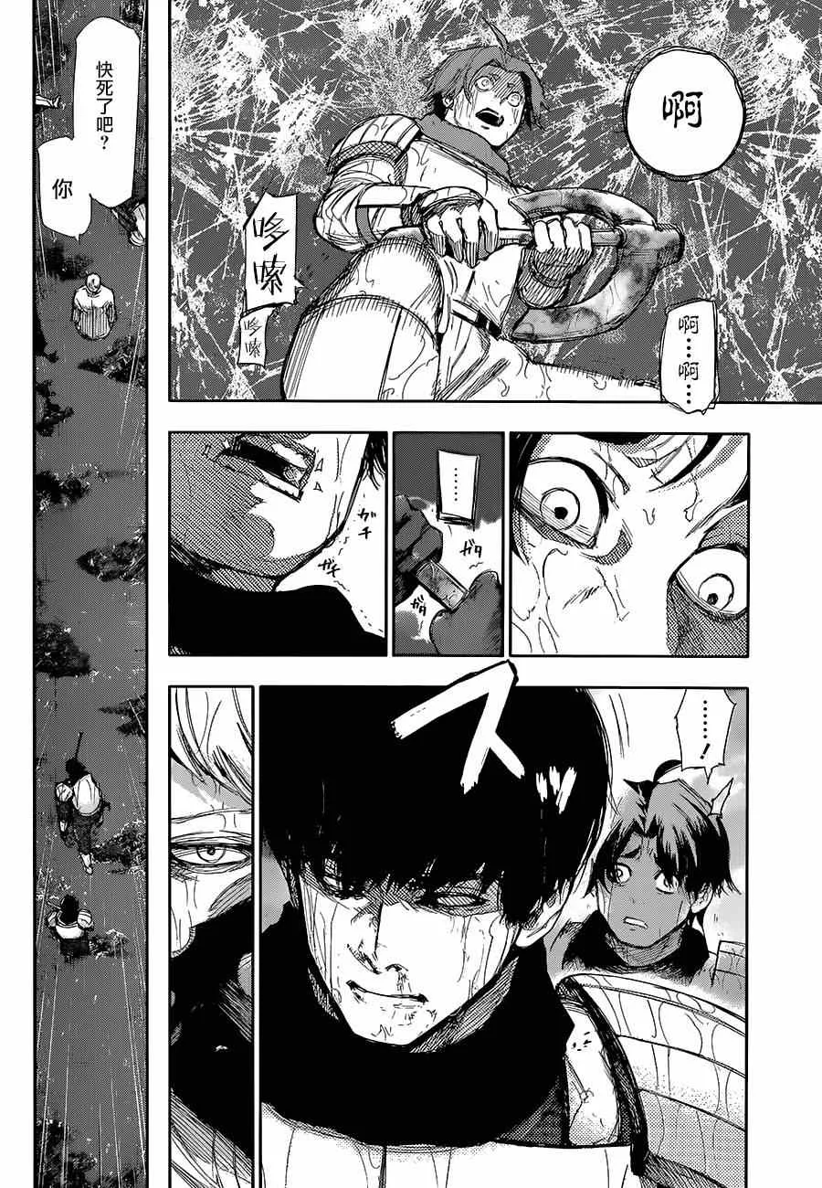 第141话 第6页