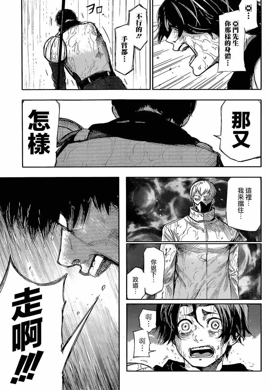 第141话 第7页
