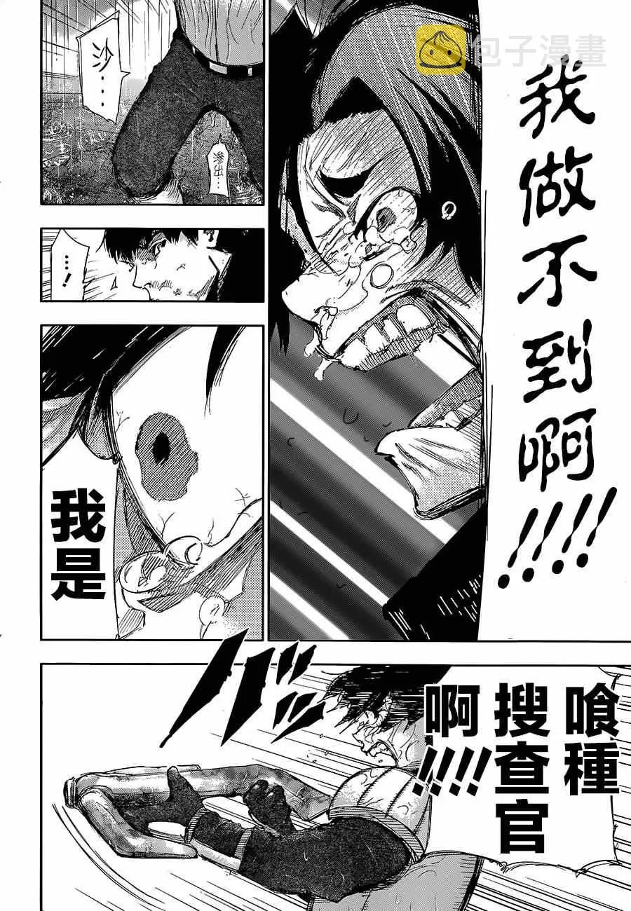 第141话 第8页