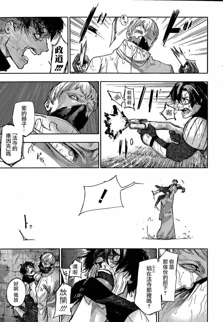 第141话 第9页