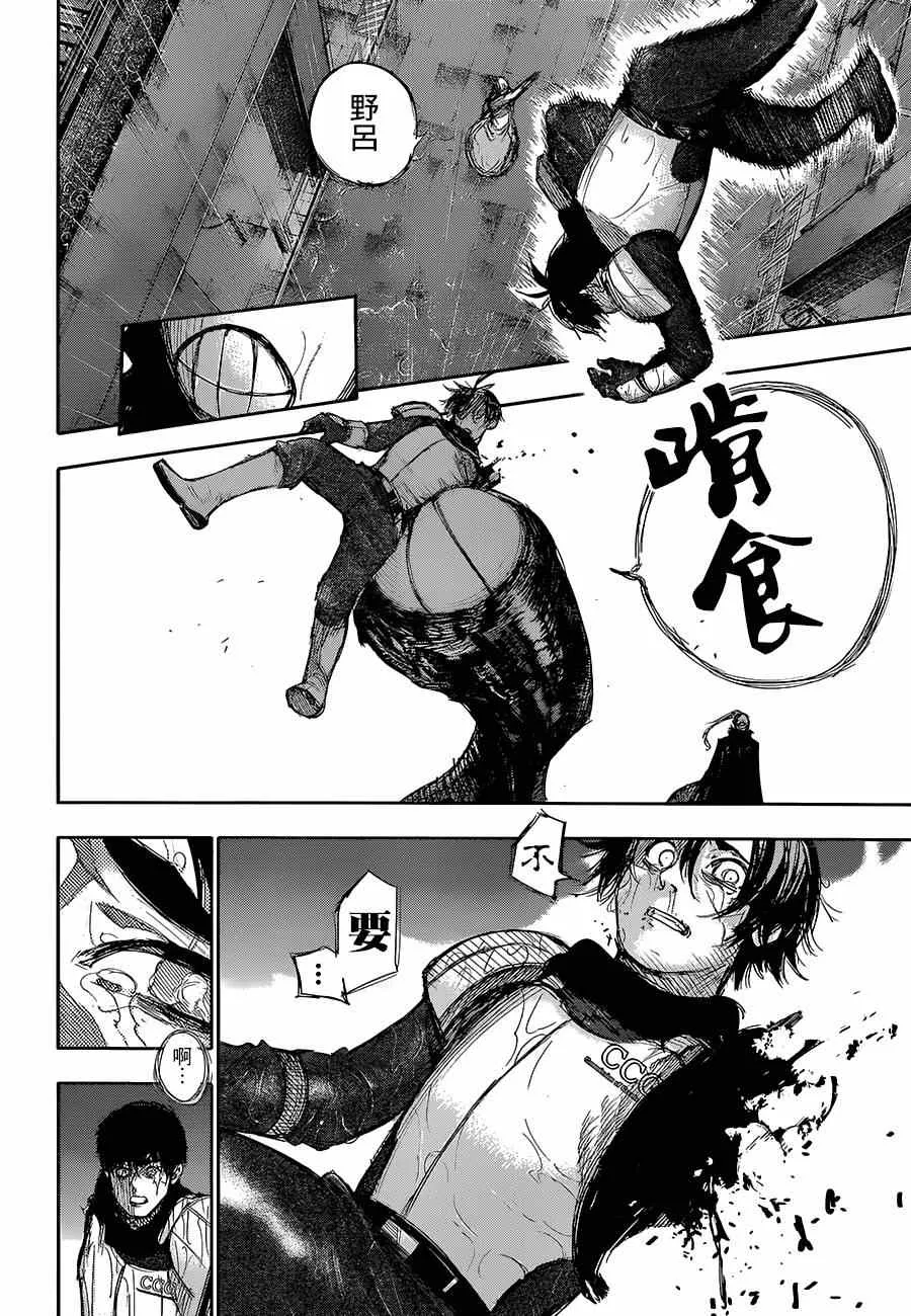 第141话 第10页