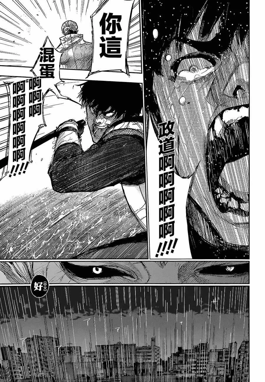 第141话 第11页