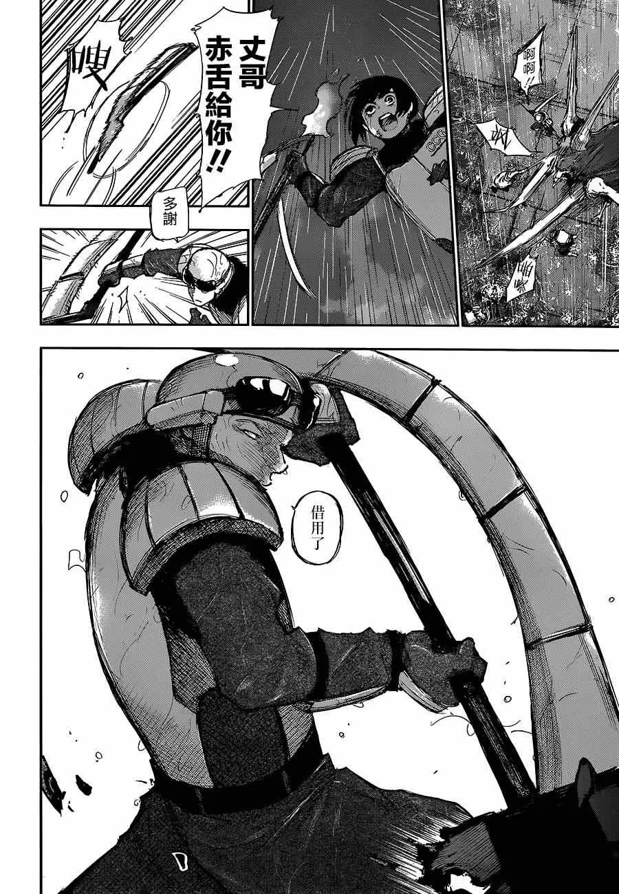 第141话 第14页