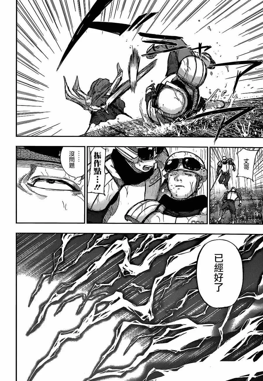 第141话 第16页