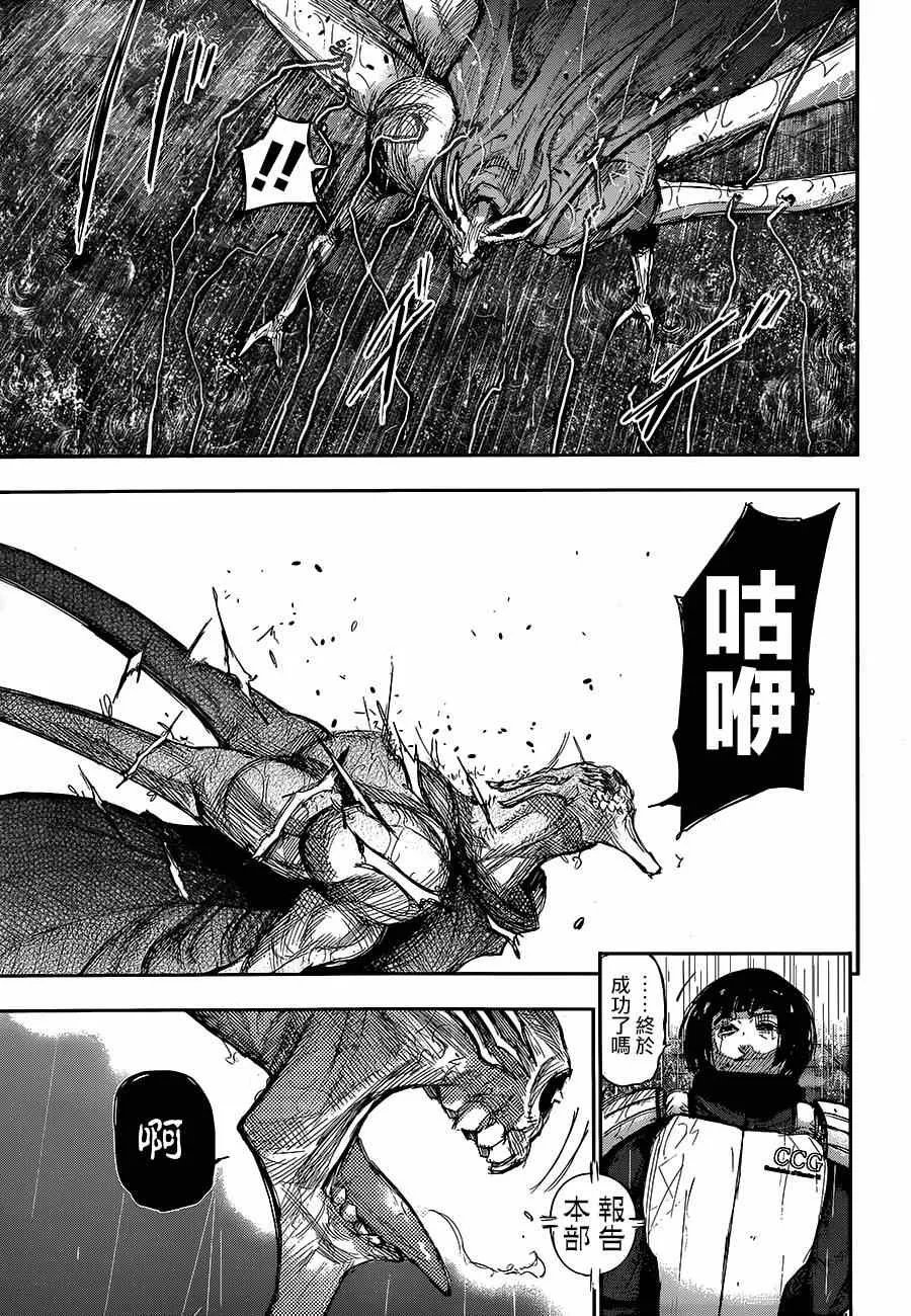 第141话 第17页