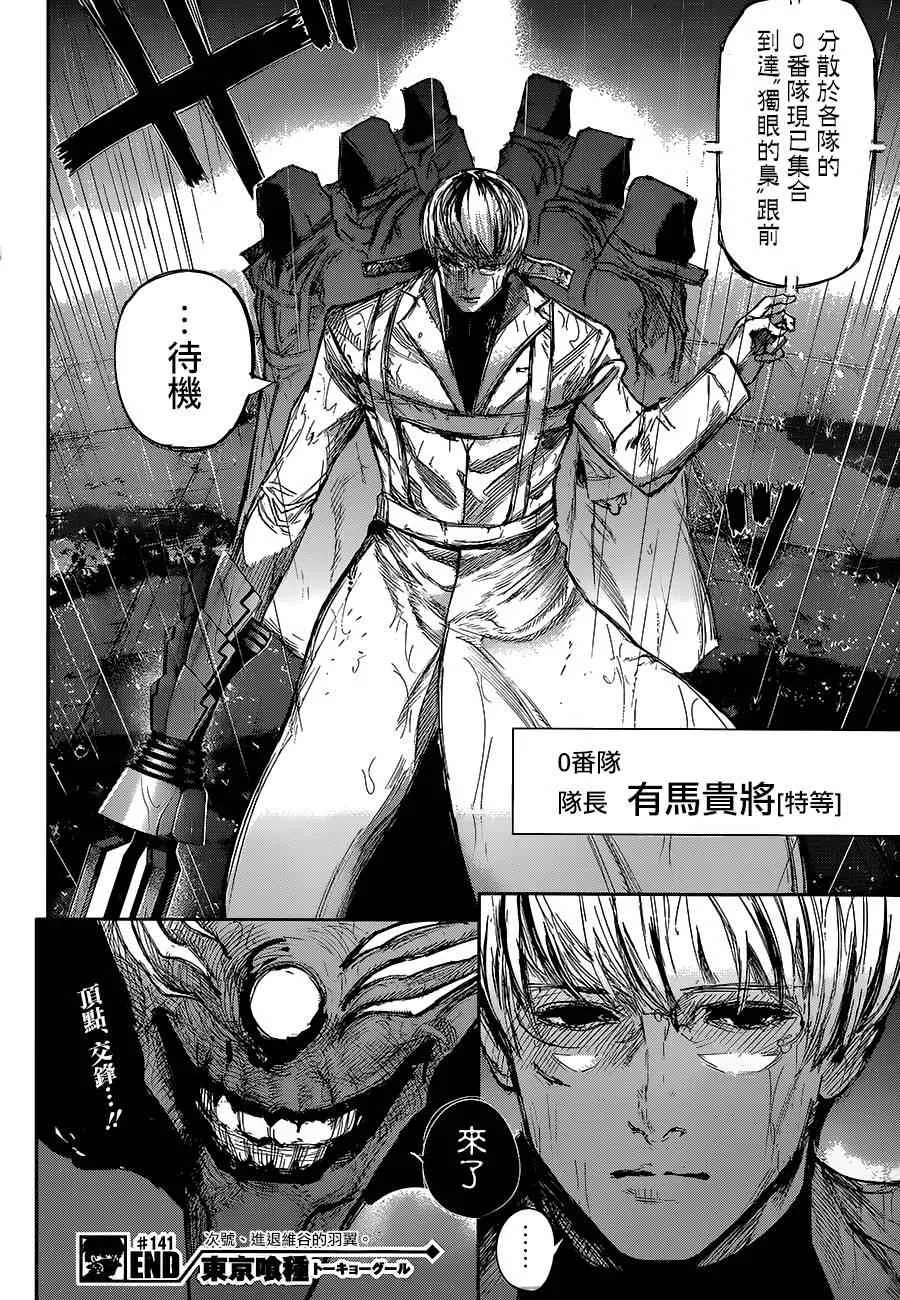 第141话 第18页