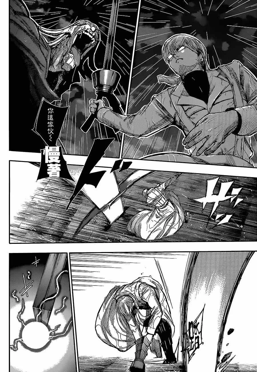 第142话 第5页