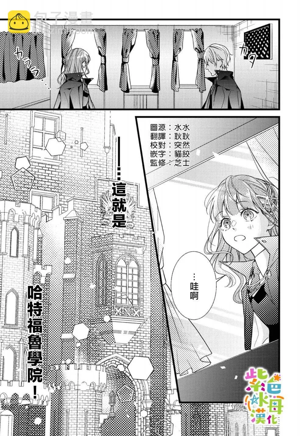 第2话 第2页