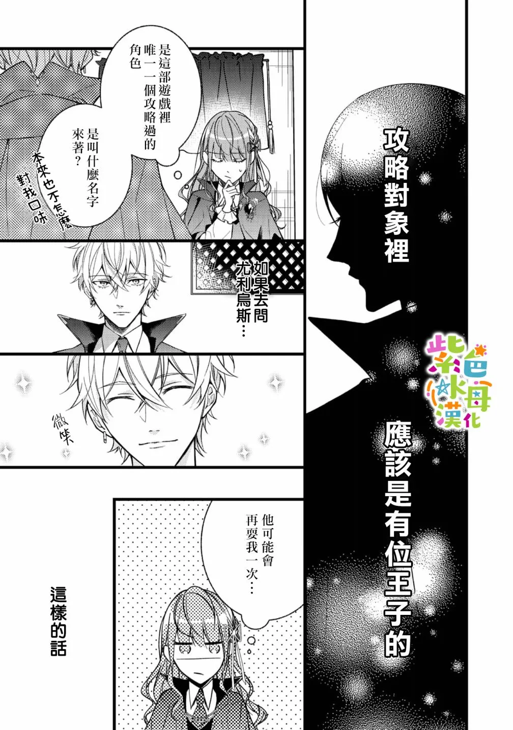 第2话 第4页