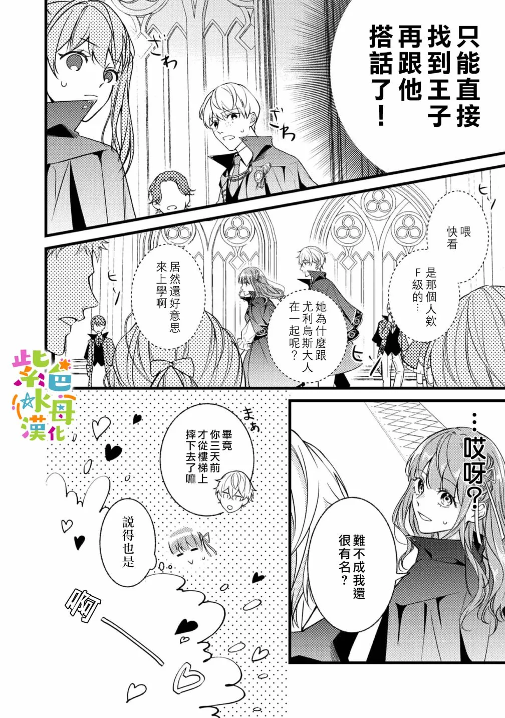 第2话 第5页