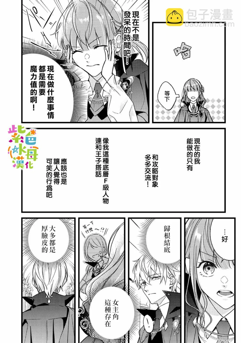 第2话 第9页