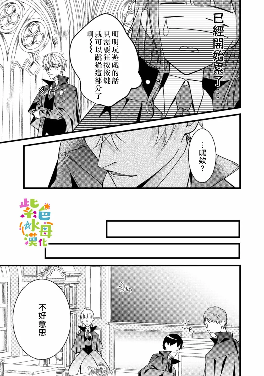 第2话 第12页