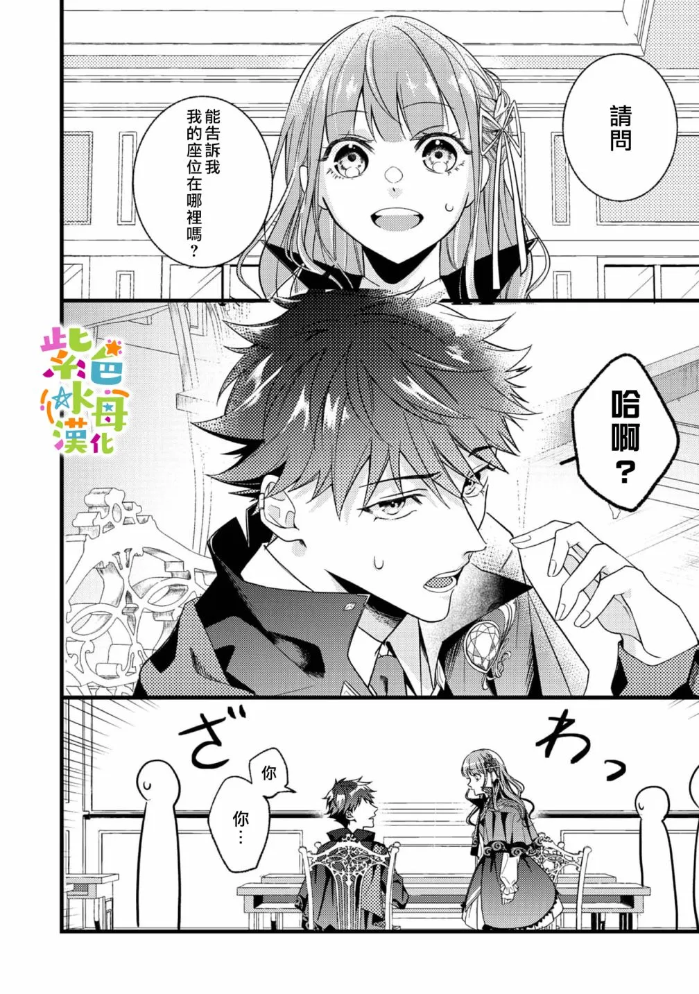 第2话 第13页