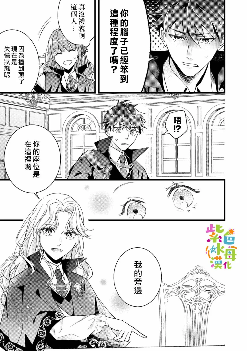 第2话 第14页