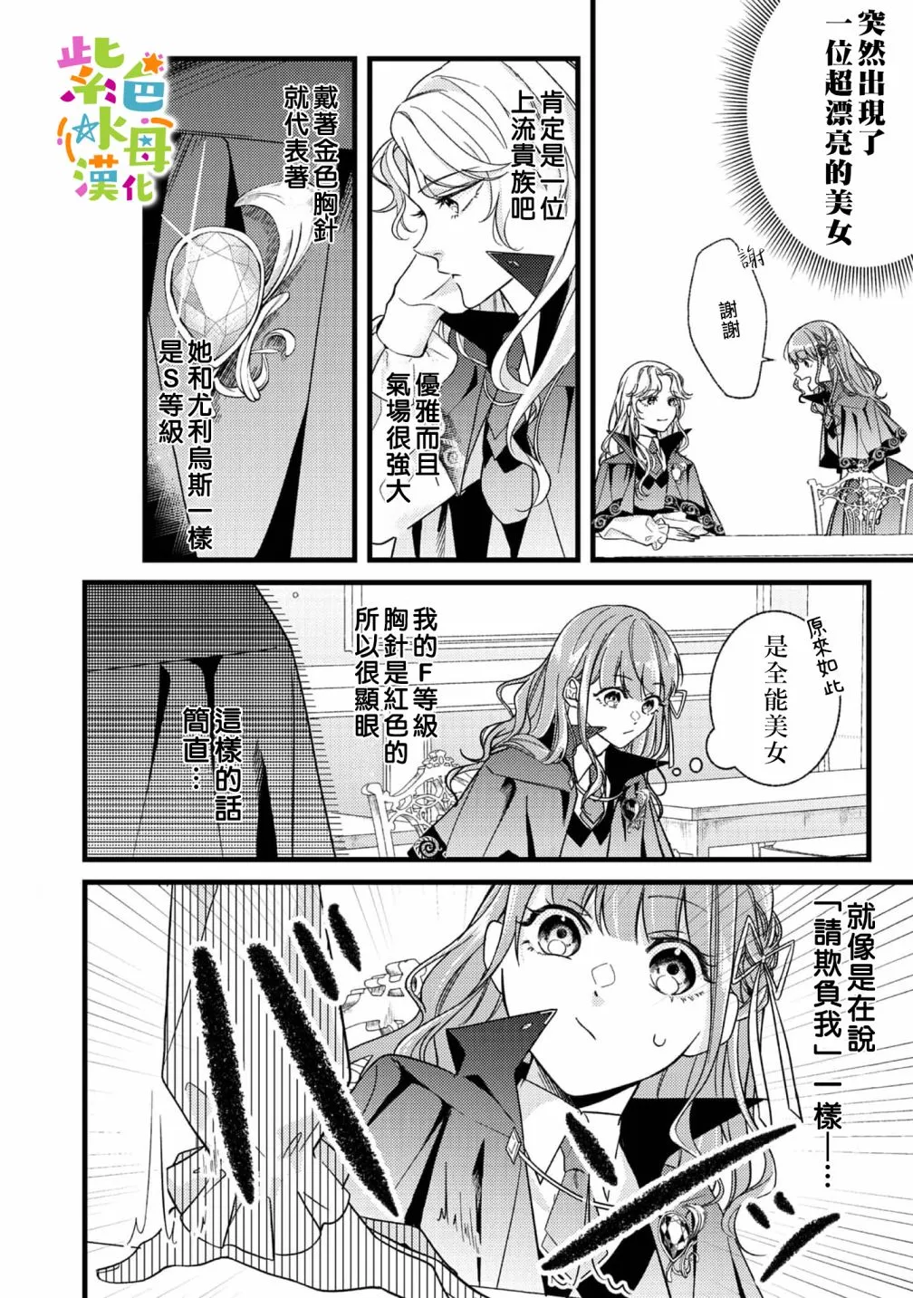 第2话 第15页