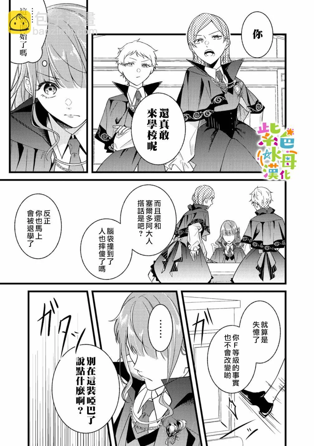 第2话 第16页