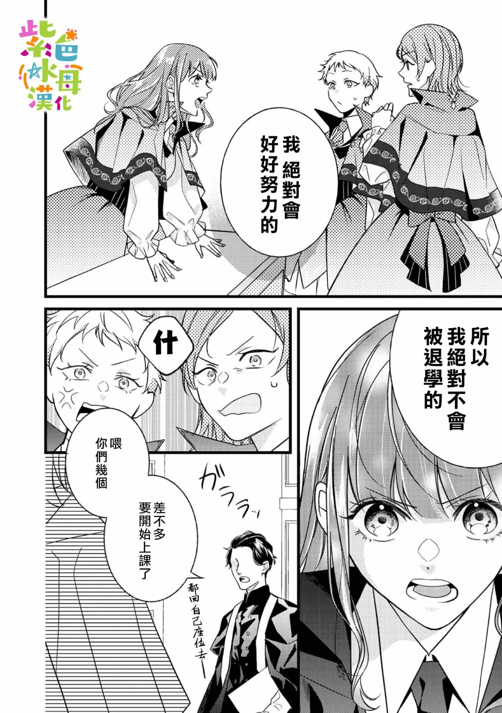 第2话 第17页
