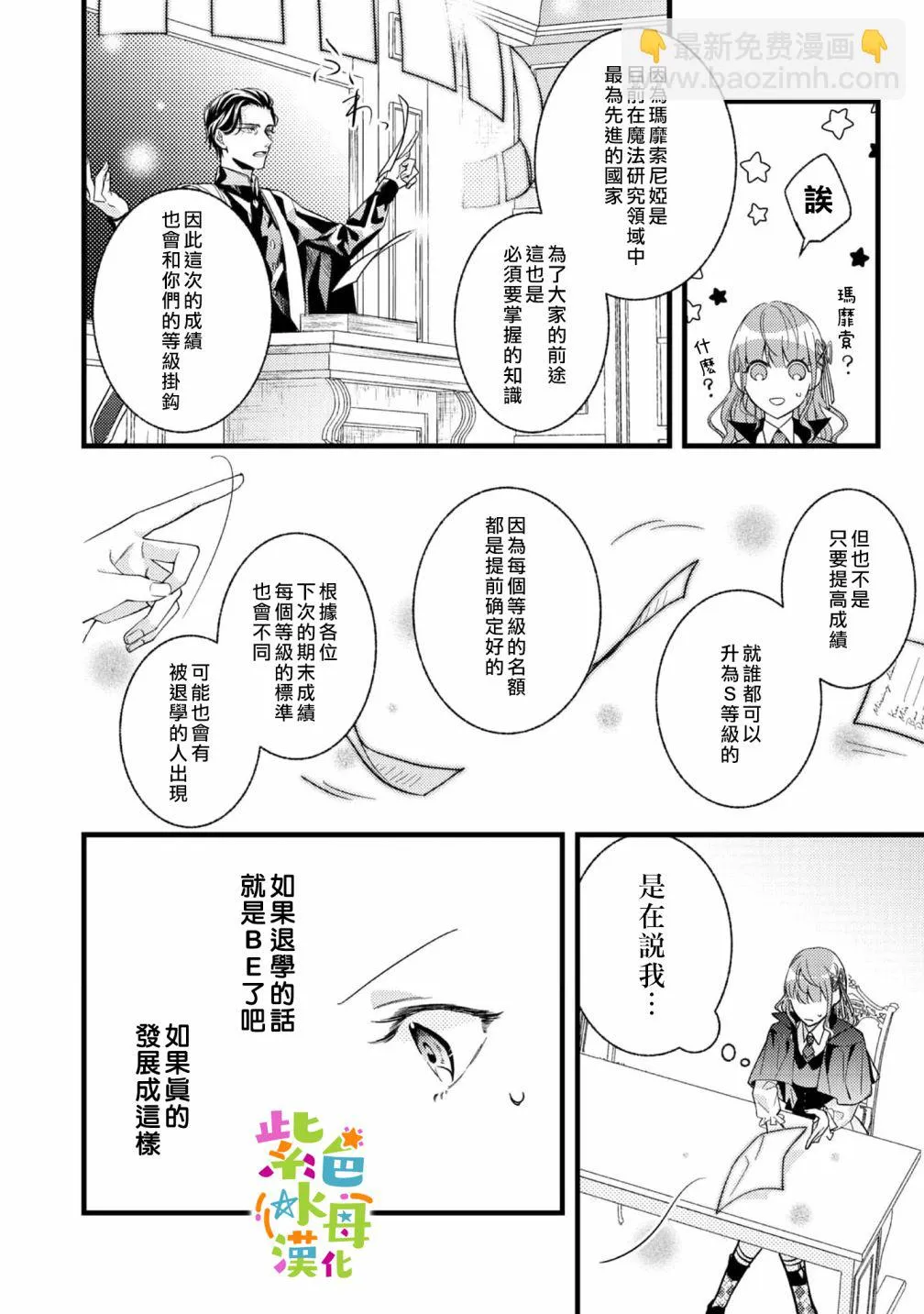第2话 第19页