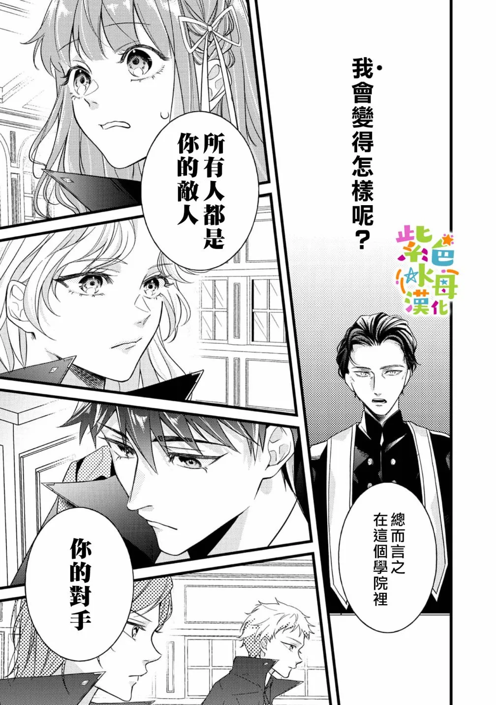 第2话 第20页
