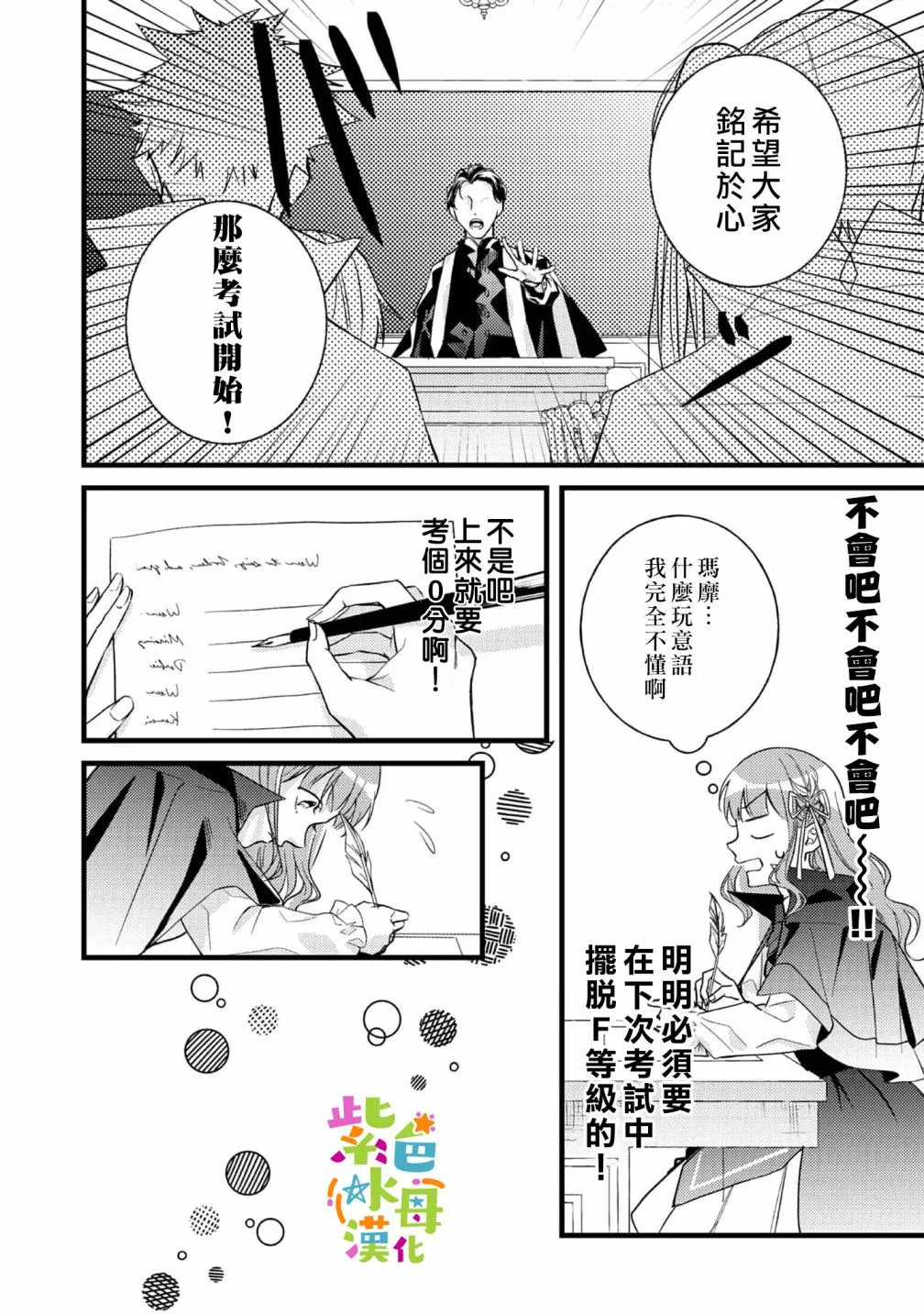 第2话 第21页