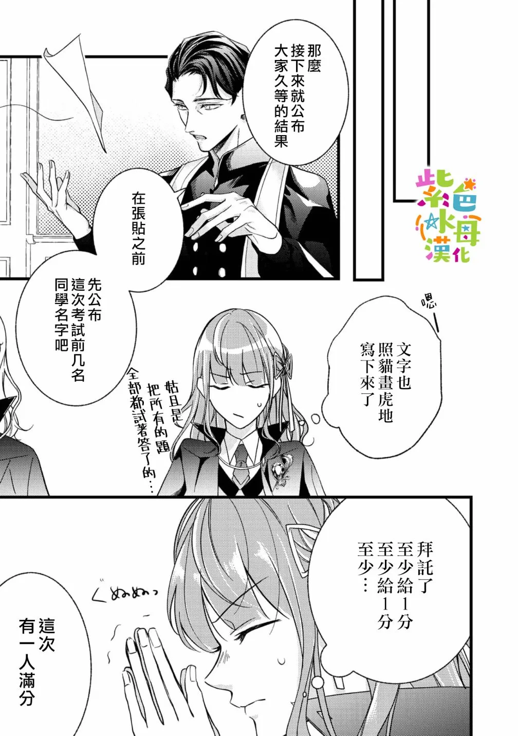 第2话 第22页