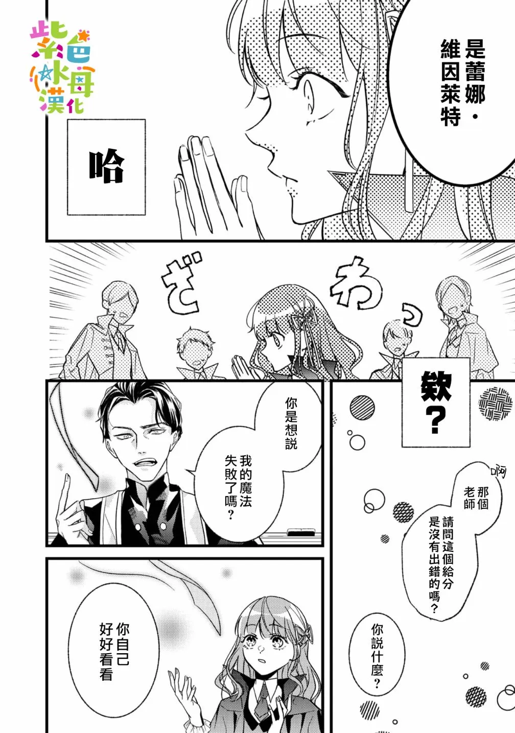 第2话 第23页