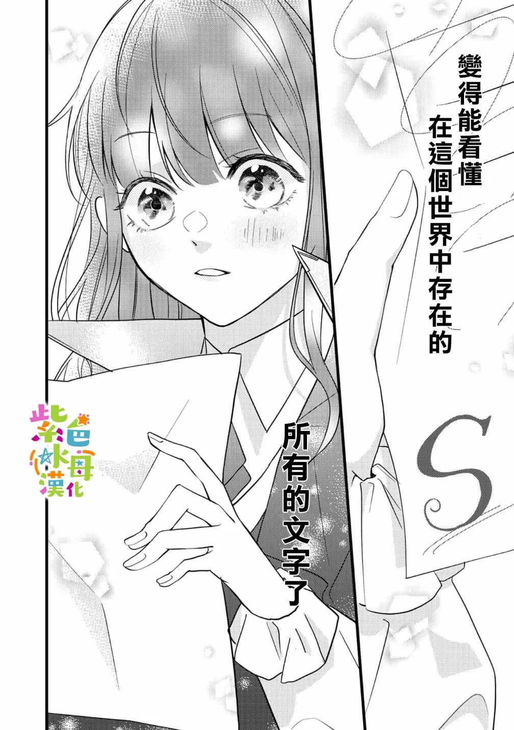 第2话 第25页