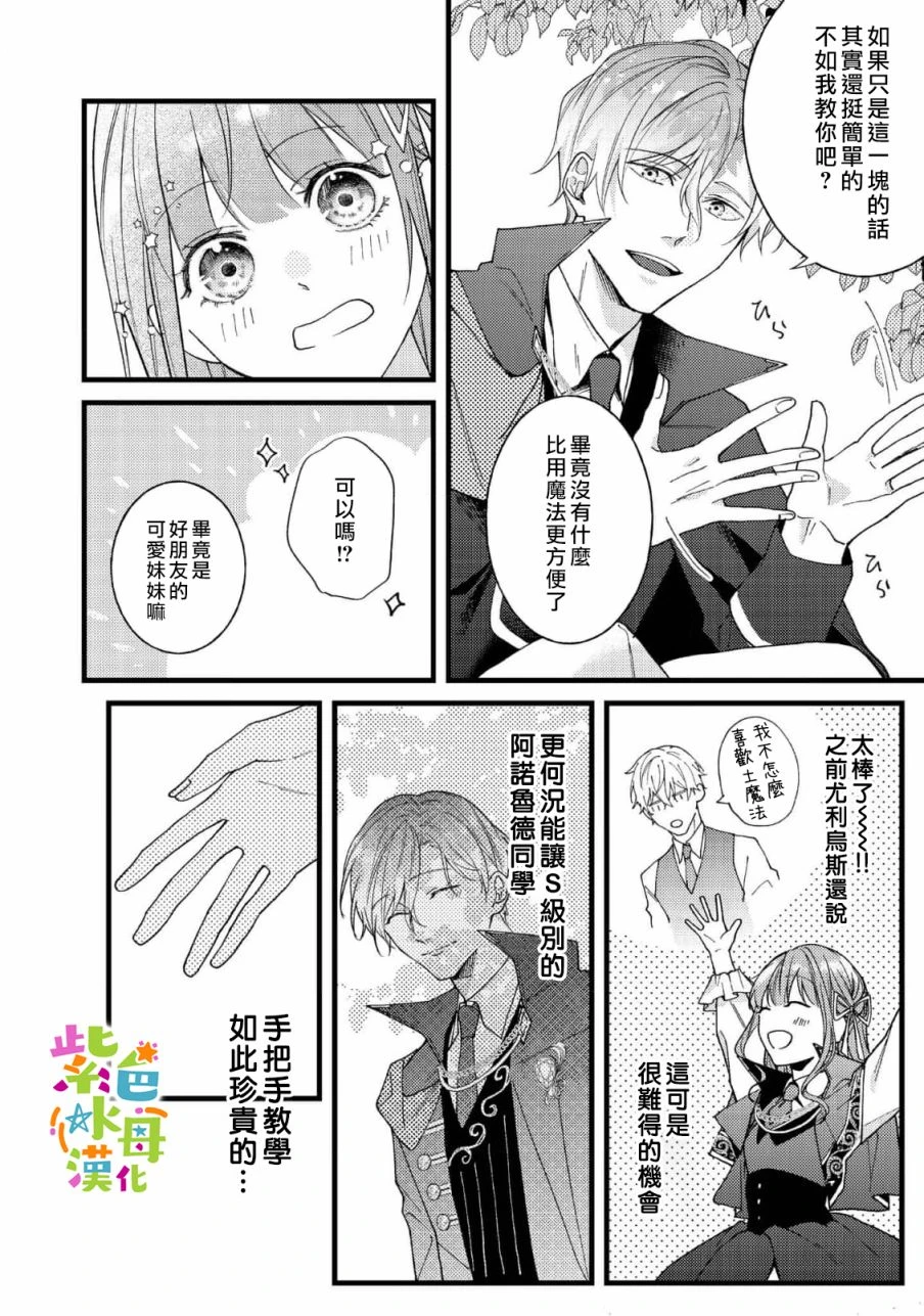 第6话 第9页