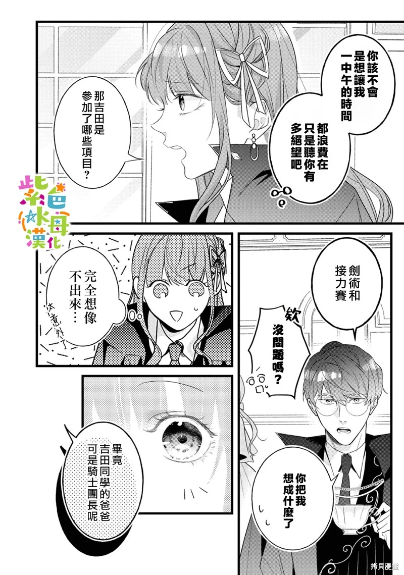 第11话 第3页