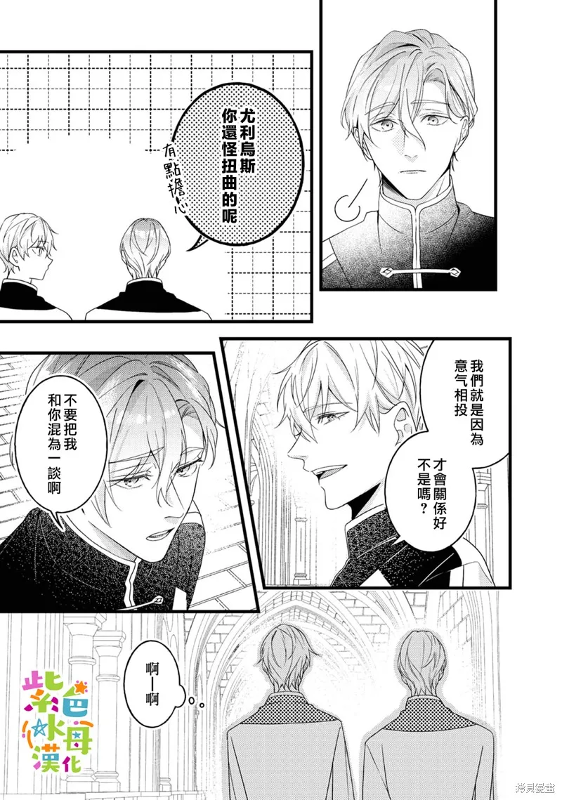 第13话 第31页