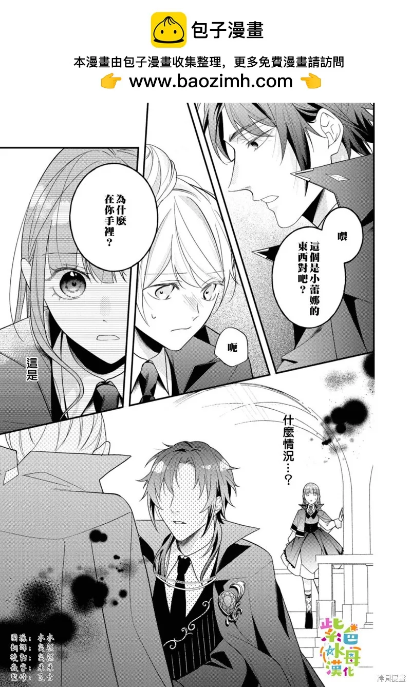 第15话 第2页