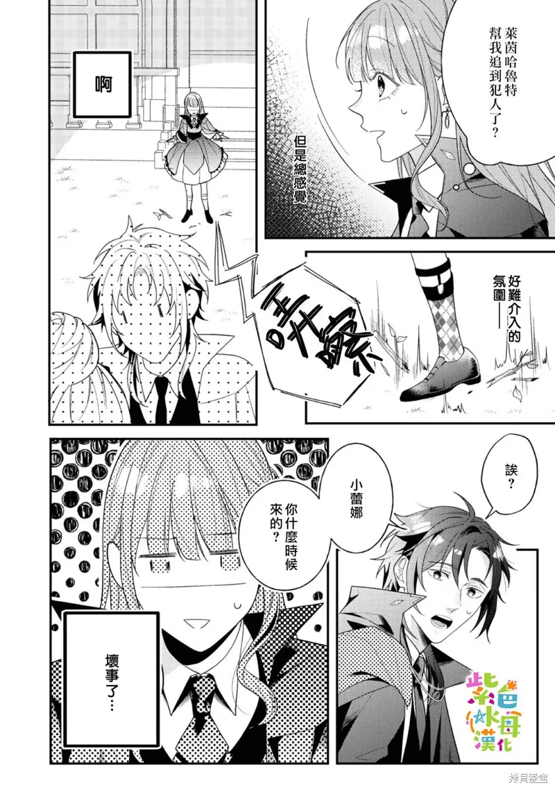 第15话 第3页