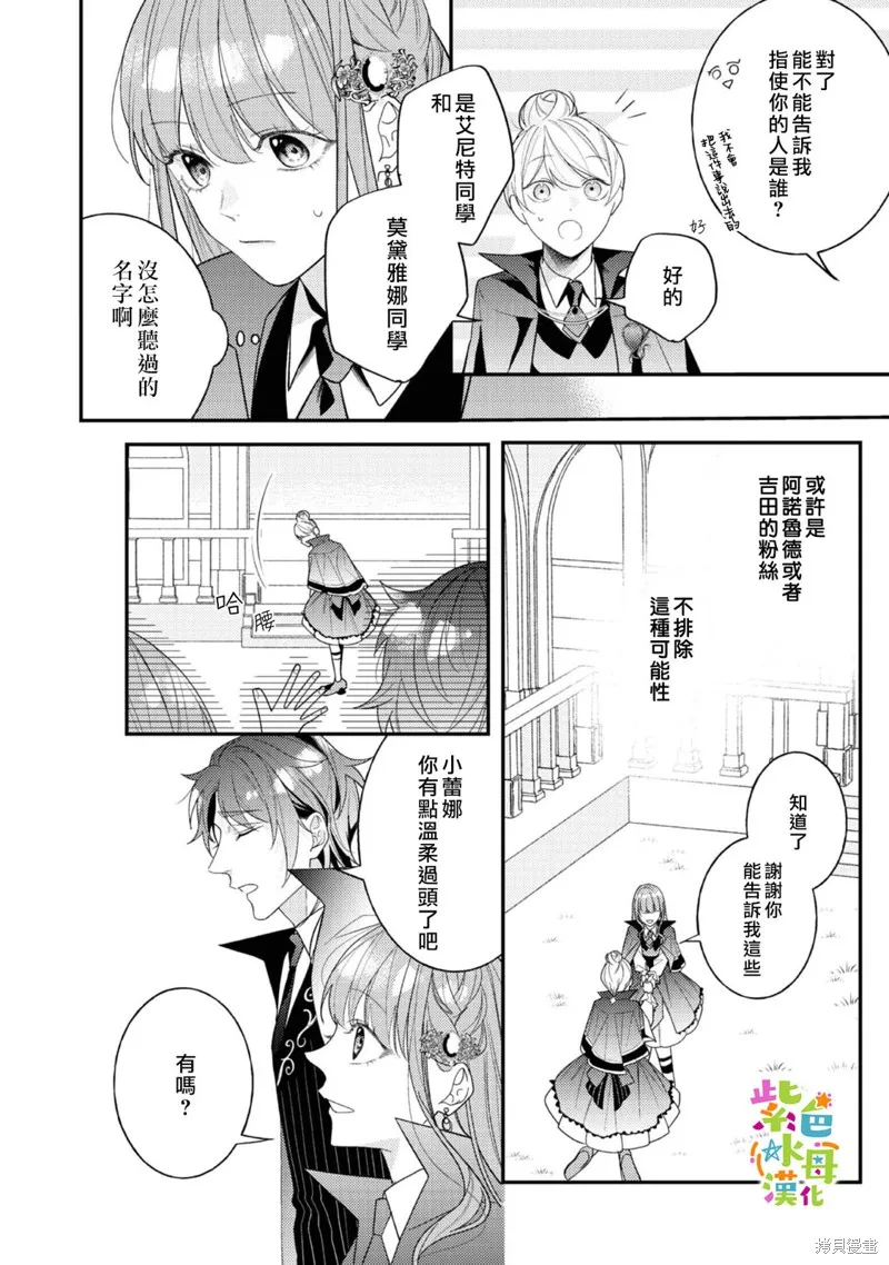 第15话 第7页