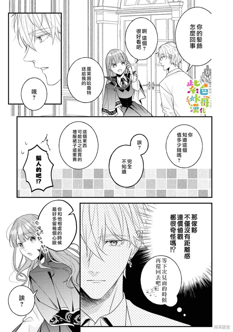 第15话 第10页