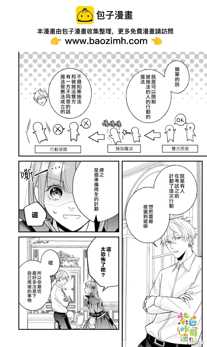 第15话 第15页