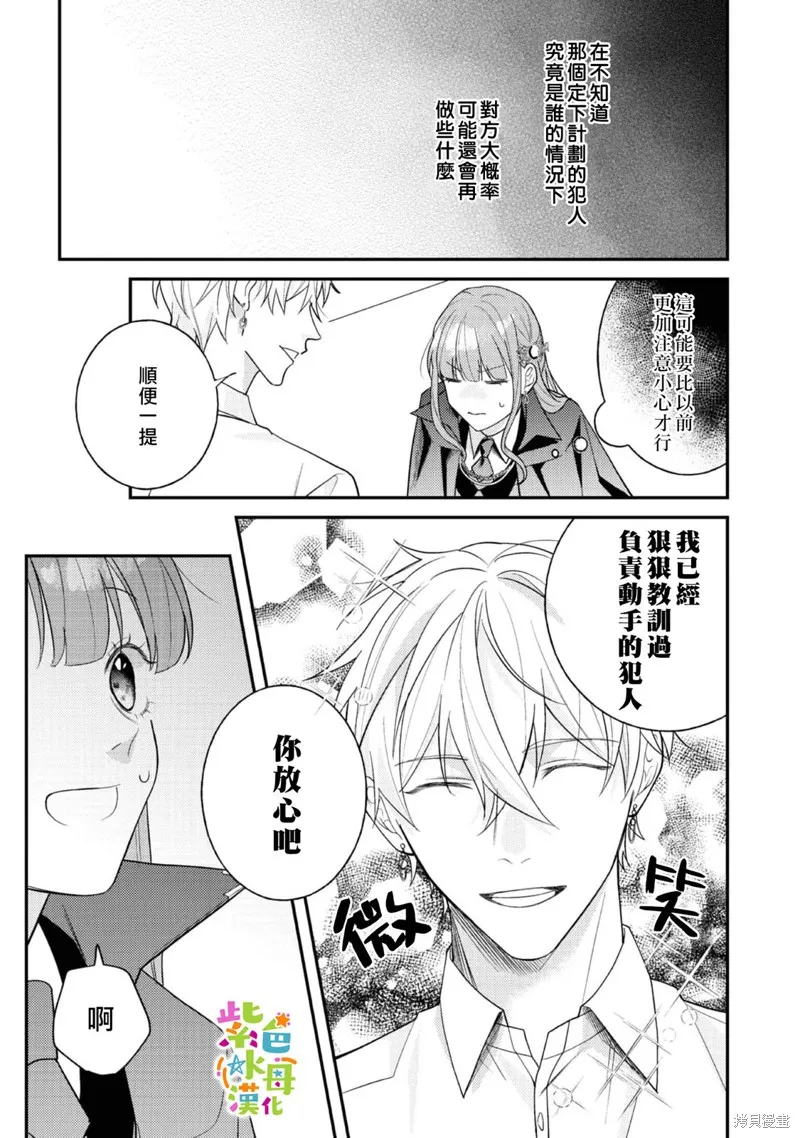 第15话 第16页