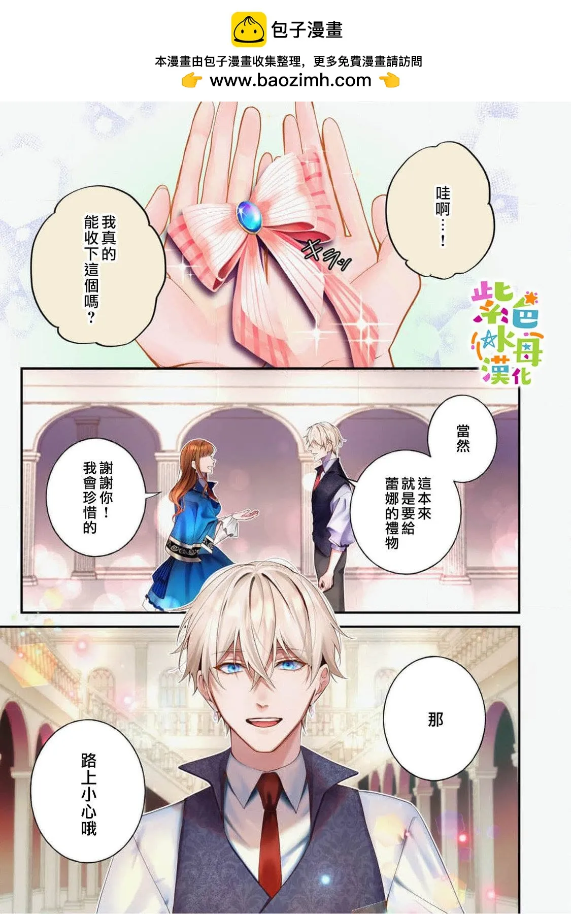 第20话 第2页