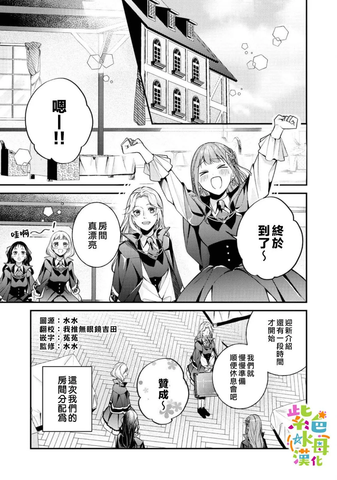 第20话 第4页