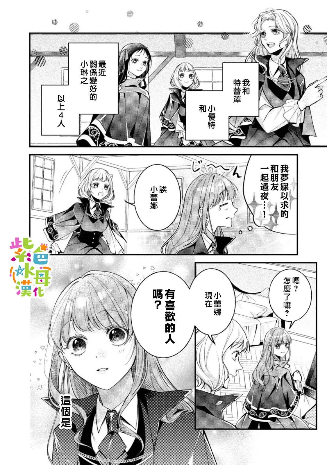 第20话 第5页