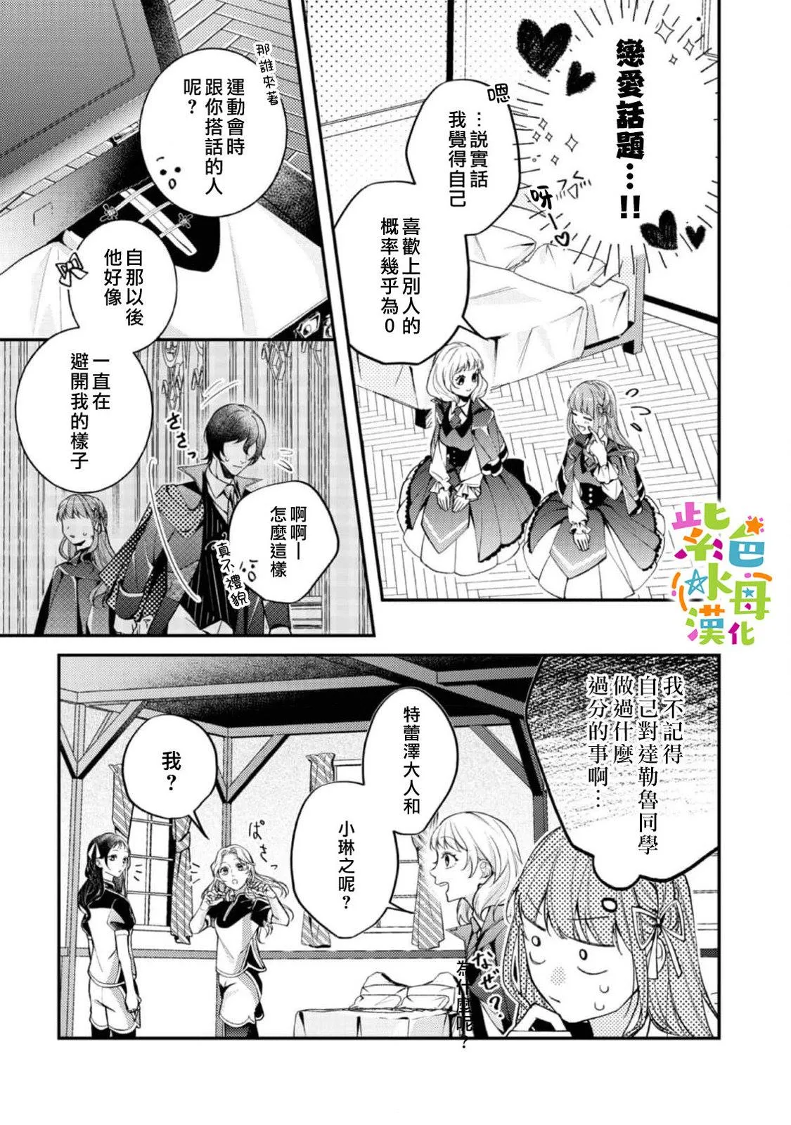 第20话 第6页