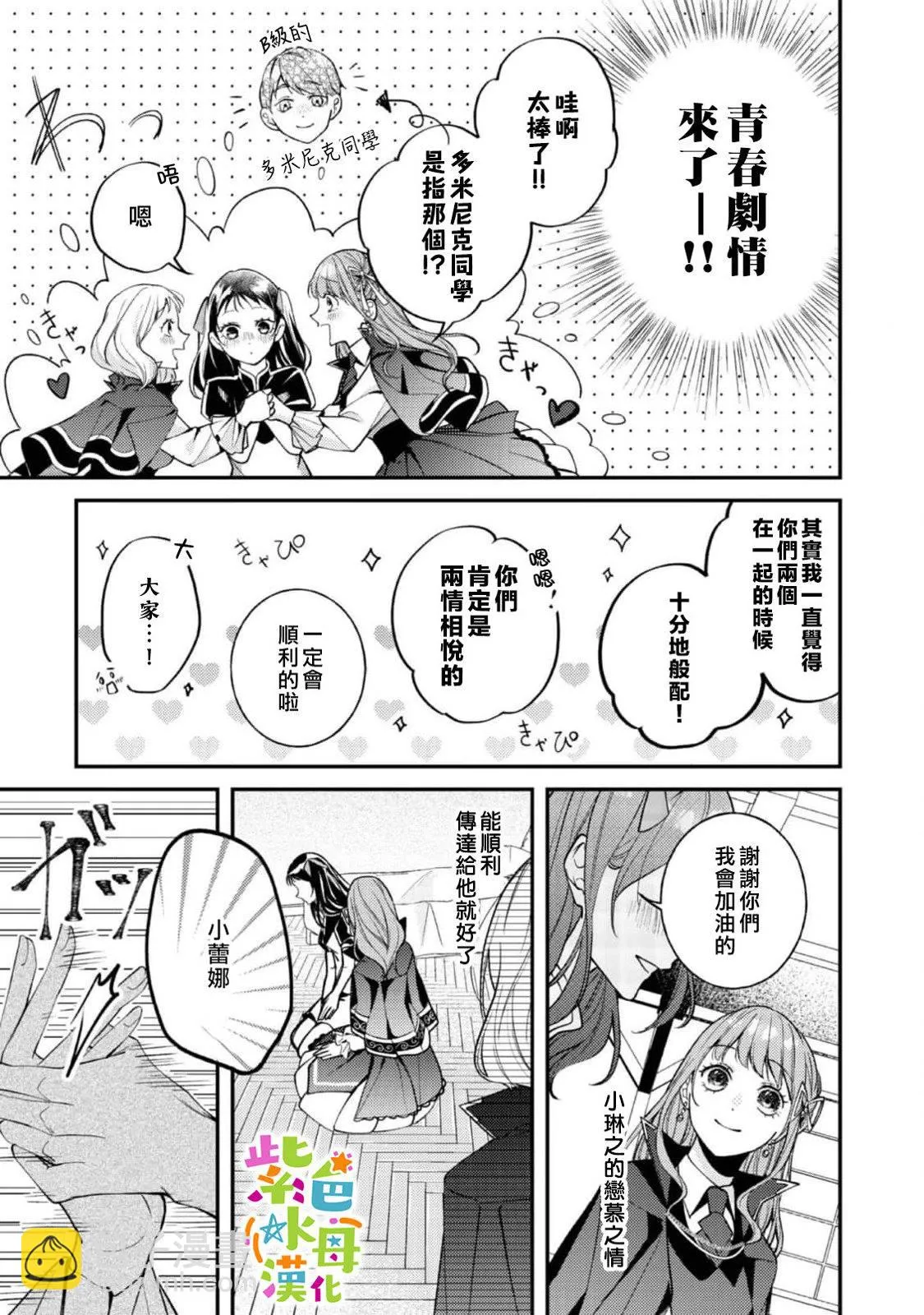 第20话 第8页