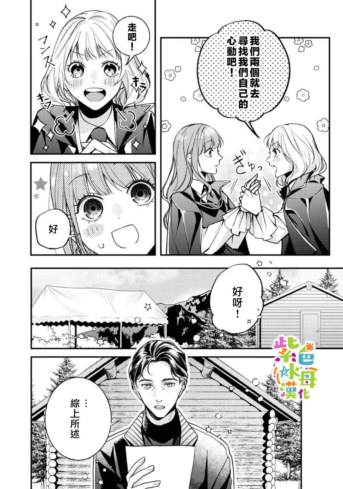 第20话 第9页
